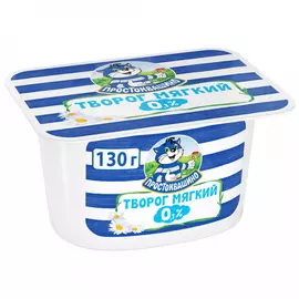 Творог Простоквашино мягкий обезжиренный 130 г