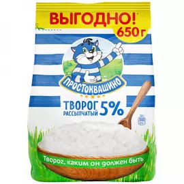 Творог Простоквашино рассыпчатый 5% 650 г