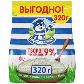 Творог Простоквашино рассыпчатый 9% 320 г