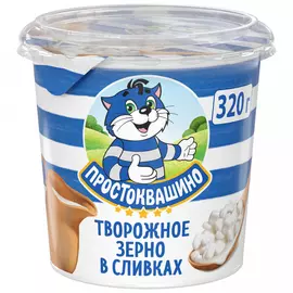 Творог Простоквашино зерненый 5% 320 г