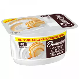 Творожок Даниссимо со вкусом мороженого с крем-брюле 5.5 % 110 г