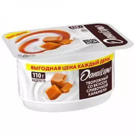 Творожок Даниссимо со вкусом сливочной карамели 5.6 % 110 г