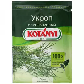 Укроп Kotanyi измельченный 11 г