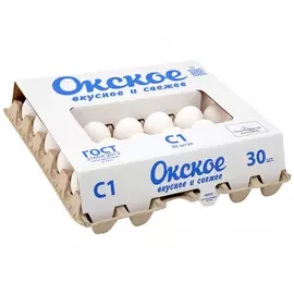 Яйцо куриное Окское С1 белое столовое 30 штук