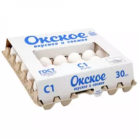 Яйцо куриное Окское С1 белое столовое 30 штук