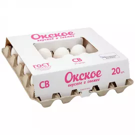 Яйцо куриное Окское СВ белое столовое 20 штук