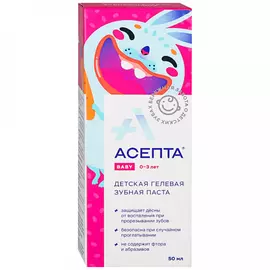 Зубная паста детская Асепта Baby с 0 до 3 лет 50 мл