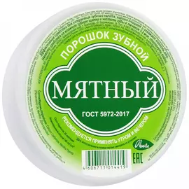 Зубной порошок Аванта Мятный