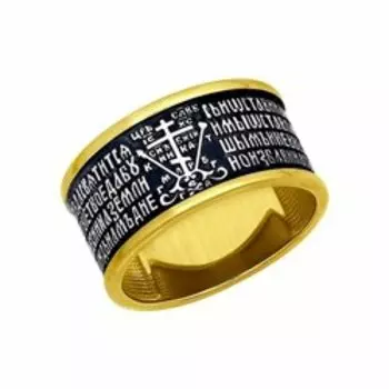 Кольцо из золочёного серебра