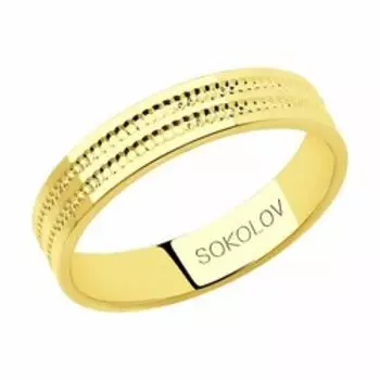 Обручальное кольцо из желтого золота