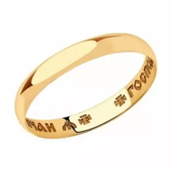 Обручальное кольцо из золота