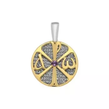 Серебряная подвеска-хризма с аметистом "Ограждение Господне"