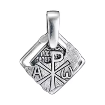 Серебряная подвеска "Иисусова молитва"