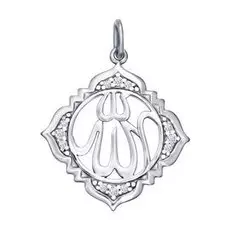 Серебряная подвеска мусульманская с фианитами