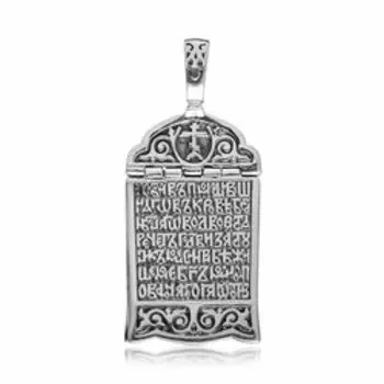 Серебряная подвеска-псалом