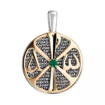 Серебряная подвеска с агатом "Ограждение Господне"