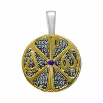 Серебряная подвеска с аметистом "Хризма"