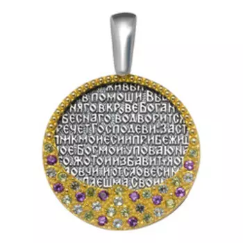 Серебряная подвеска с самоцветами "Сила и надежда"