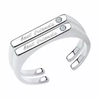 Серебряное двойное кольцо с фианитами "Лучшие друзья"