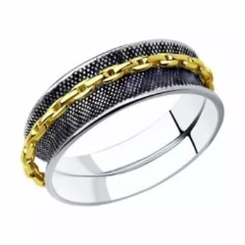 Серебряное кольцо