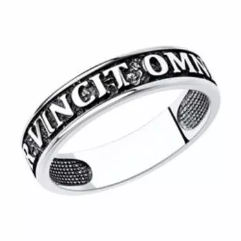 Серебряное кольцо