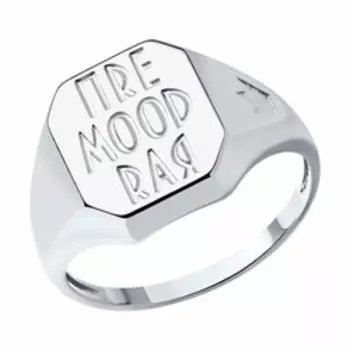 Серебряное кольцо