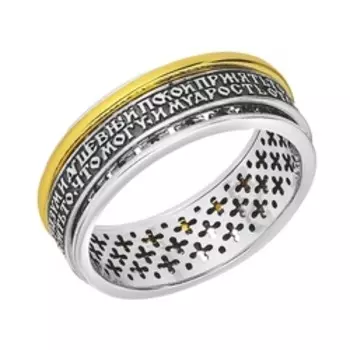 Серебряное кольцо "Душевный покой"