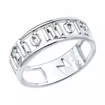 Кольцо из серебра