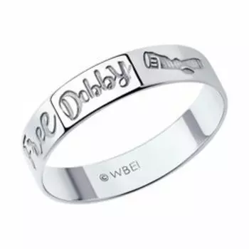 Серебряное кольцо "Гарри Поттер"