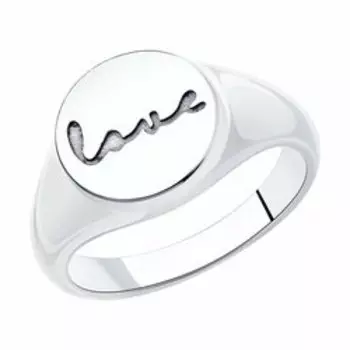 Серебряное кольцо "Love"