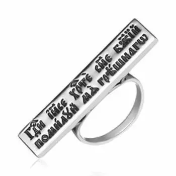 Серебряное кольцо 925 пробы