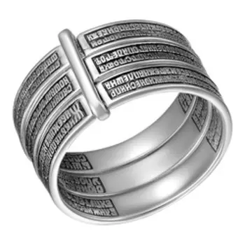 Серебряное кольцо "Псалом"