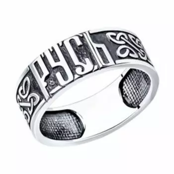 Серебряное кольцо "Русь"