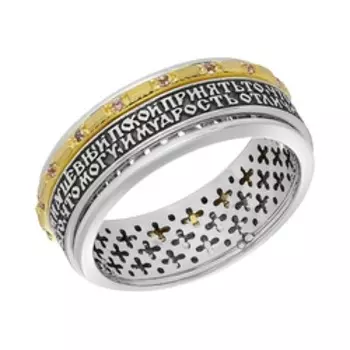 Серебряное кольцо с аметистами "Душевный покой"