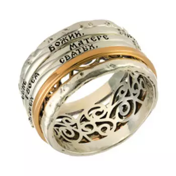 Серебряное кольцо с бриллиантами" Молитва предначинательная"