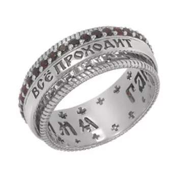 Серебряное кольцо с гранатами "Все проходит"