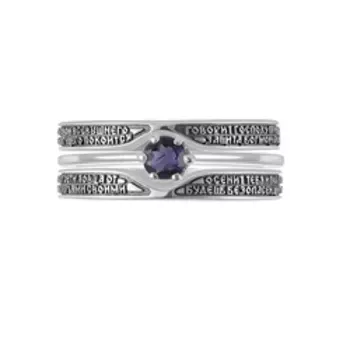 Серебряное кольцо с иолитом "Псалом 90"