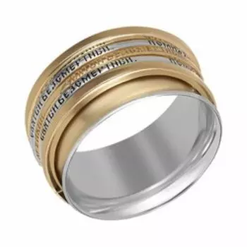 Серебряное кольцо с подвижными элементами "Ангельская песнь"