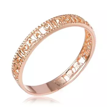 Серебряное кольцо с позолотой "Спаси и сохрани"