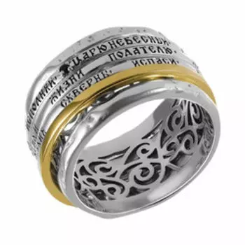 Серебряное кольцо с сапфирами "Царю небесный"