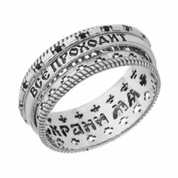 Серебряное кольцо с сапфирами "Все пройдет"