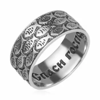 Серебряное кольцо "Спаси и Сохрани"