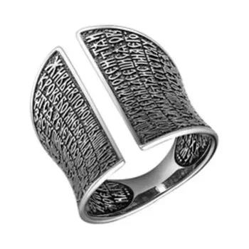 Серебряное незамкнутое кольцо "Псалом 90"