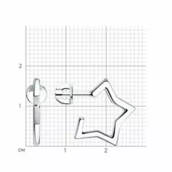Серебряные серьги-пусеты "Звезды"