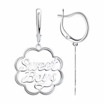 Серебряные серьги "Sweet boys"