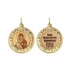 Золотая подвеска-иконка с эмалью и лазерной обработкой