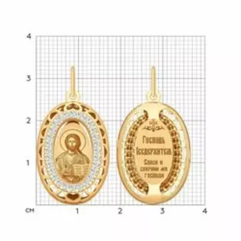 Иконка «Господь Вседержитель»