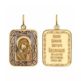 Золотая подвеска "Православная"