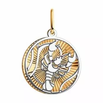 Золотая подвеска с алмазной гранью "Рак"