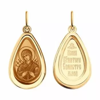 Золотая подвеска с эмалью "Православная"